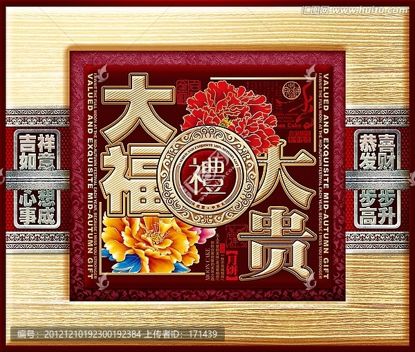 大福大貴