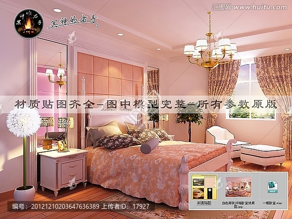 白色簡歐風(fēng)格臥室效果圖