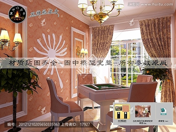 白色簡歐風格棋牌室效果圖