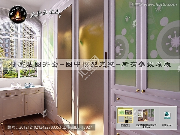 白色簡歐風格衣帽間效果圖