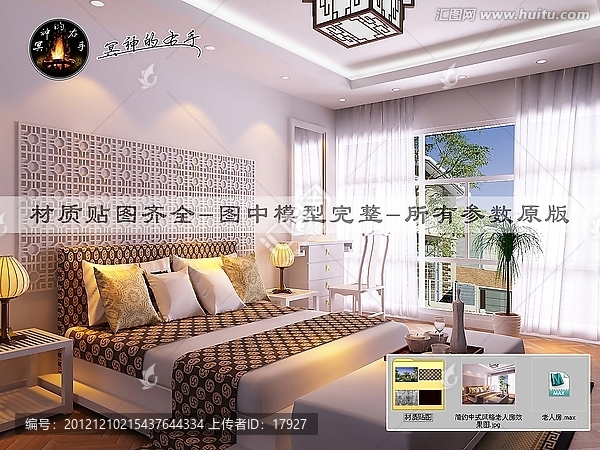 簡約中式風(fēng)格老人房效果圖