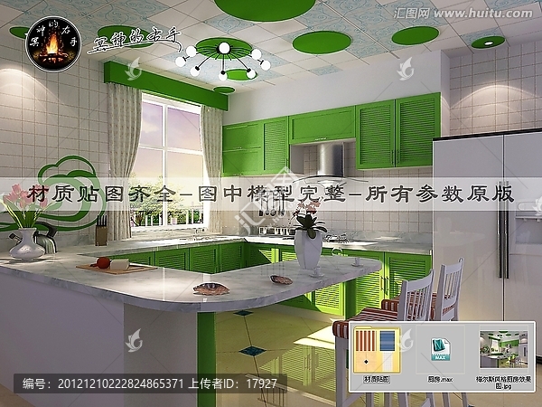 梅爾斯風(fēng)格廚房效果圖