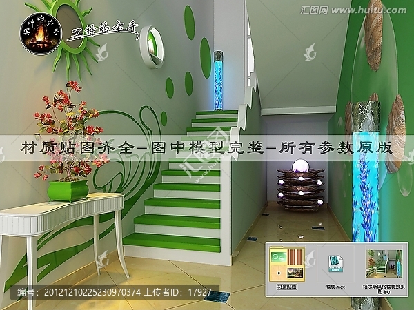 梅爾斯風(fēng)格樓梯效果圖
