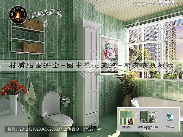 美式田園風(fēng)格衛(wèi)生間效果圖
