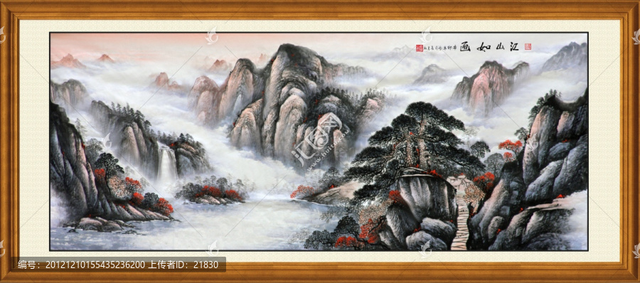 山水畫