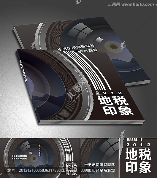 攝影畫(huà)冊(cè)