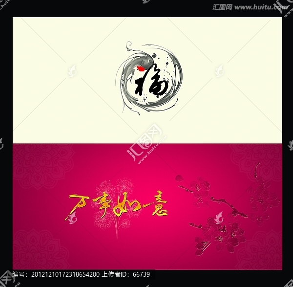 高精古典梅花新年賀卡原創(chuàng)設(shè)計