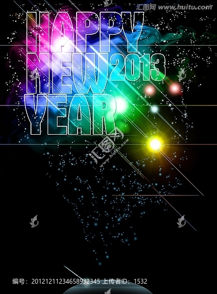 2013,新年快樂