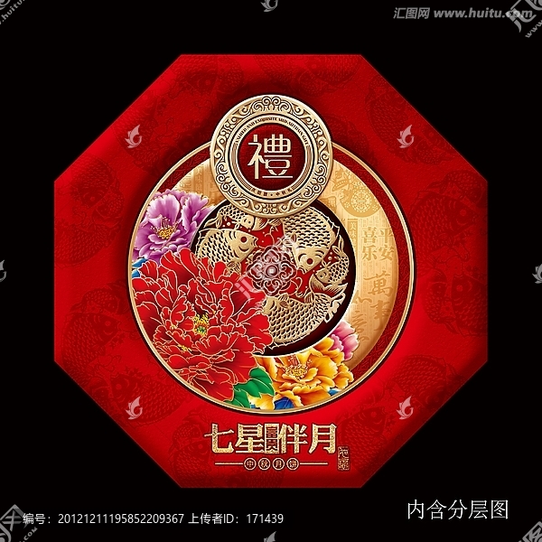 七星伴月（平面圖）