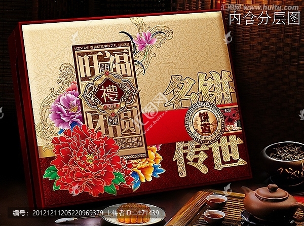 旺福團圓（平面圖）