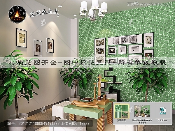 清新簡約風格休息室效果圖
