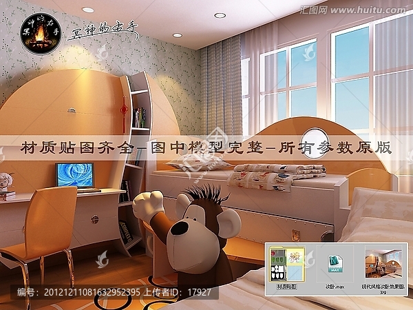 現(xiàn)代風(fēng)格次臥效果圖