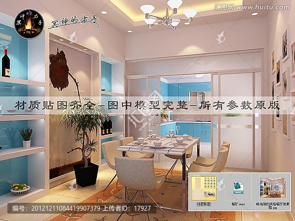 時尚簡約風格餐廳效果圖