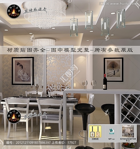 現(xiàn)代簡(jiǎn)約風(fēng)格餐廳效果圖