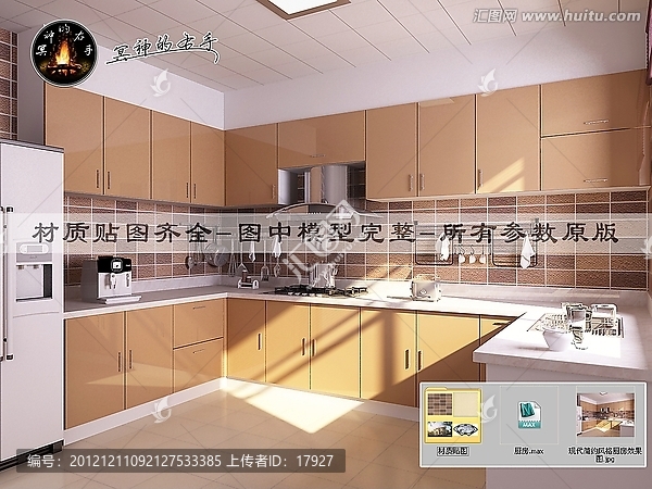 現代簡約風格廚房效果圖