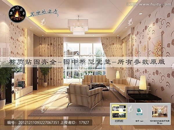 現(xiàn)代簡約風(fēng)格客廳效果圖