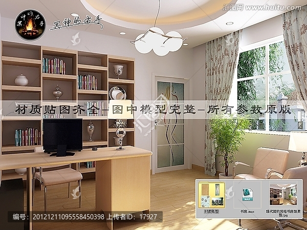 現(xiàn)代簡約風格書房效果圖