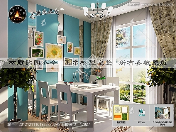 自然簡(jiǎn)約風(fēng)格餐廳效果圖