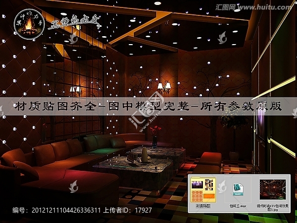 現(xiàn)代時(shí)尚KTV包間效果圖