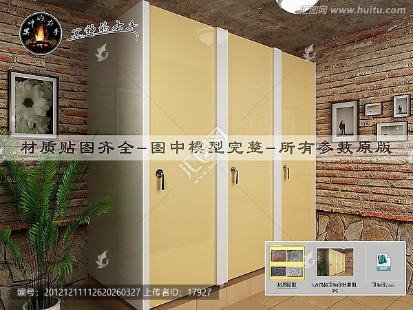 loft風(fēng)格衛(wèi)生間效果圖