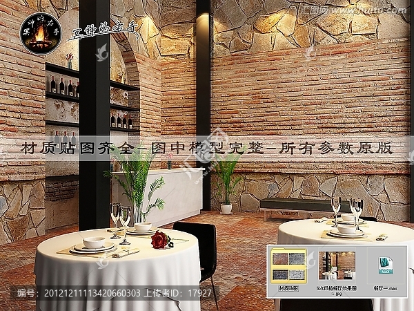 loft風(fēng)格餐廳效果圖