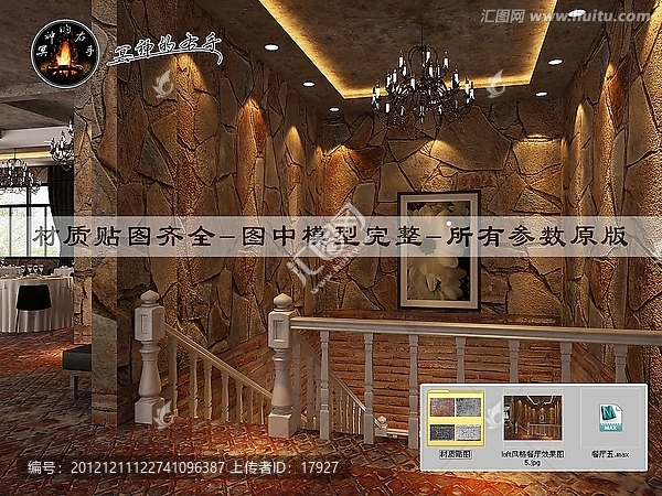 loft風(fēng)格餐廳效果圖
