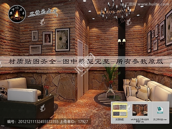 loft風(fēng)格員工更衣室效果圖
