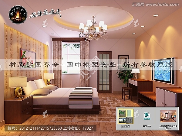 五星級酒店客房效果圖