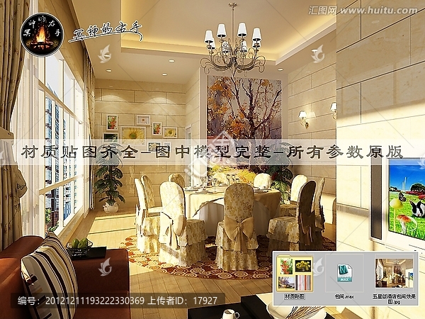 五星級酒店包間效果圖