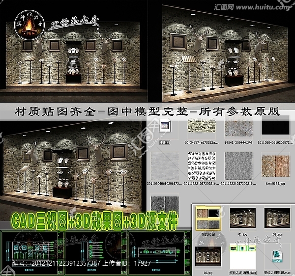 櫥窗效果圖CAD三視圖3D源文件