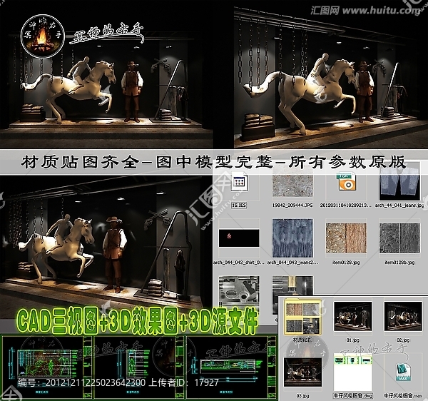 櫥窗效果圖CAD三視圖3D源文件