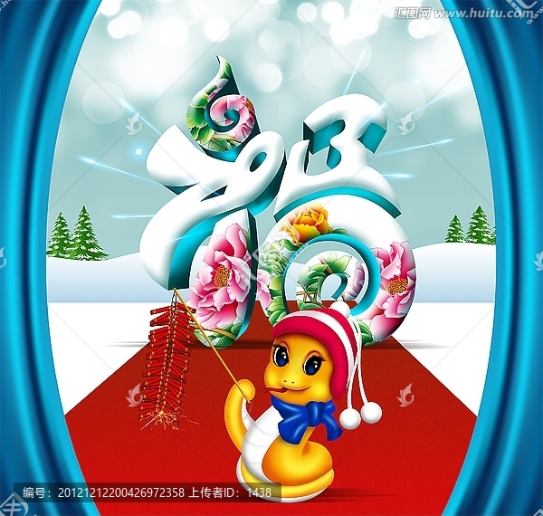 2013,蛇年