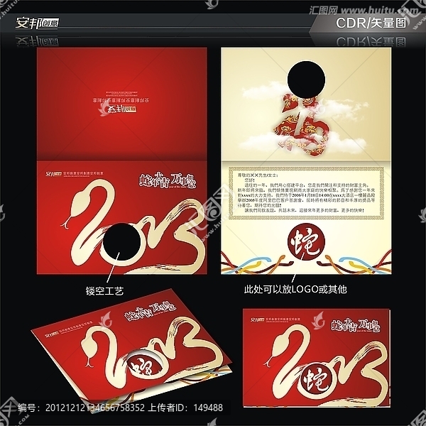 新年賀卡,邀請(qǐng)函