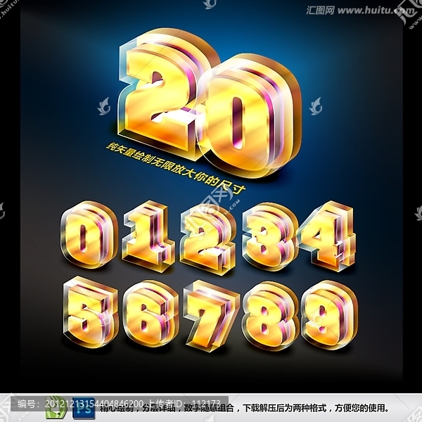 水晶字