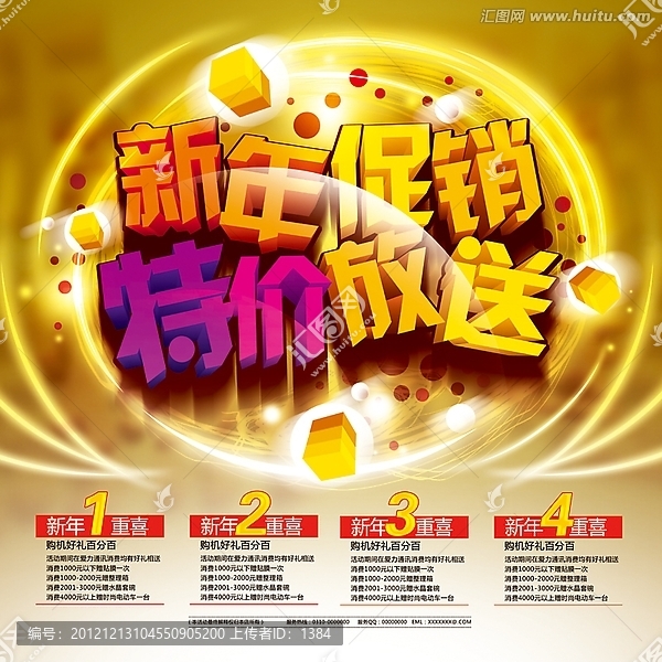 新年促銷,特價(jià)放送