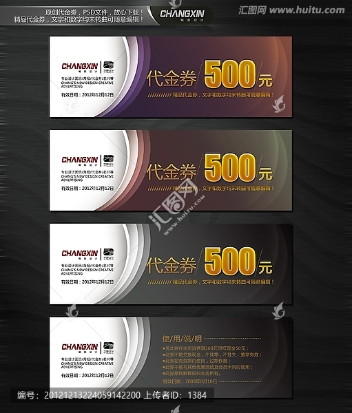 簡(jiǎn)約代金券