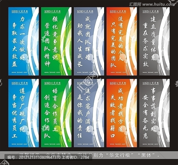 企業(yè)標(biāo)語