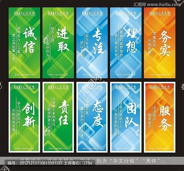 辦公室標語
