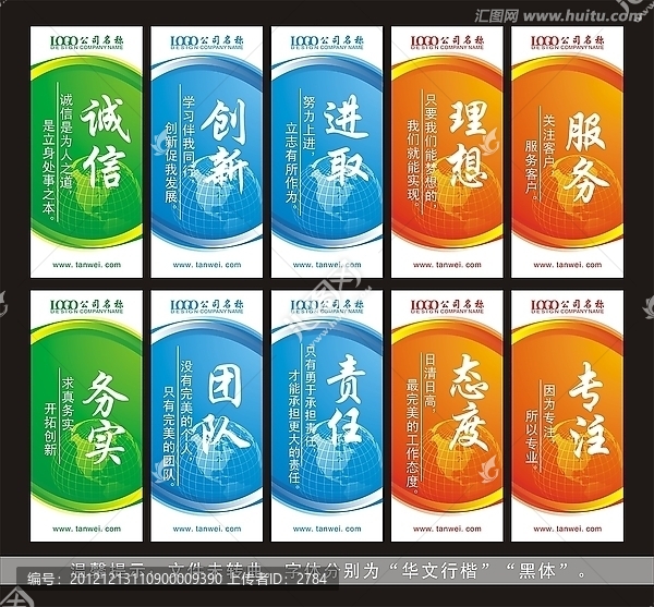 企業標語