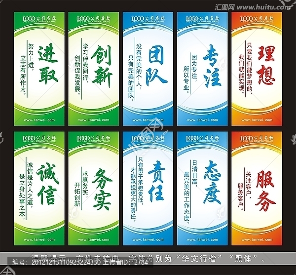 企業(yè)標語