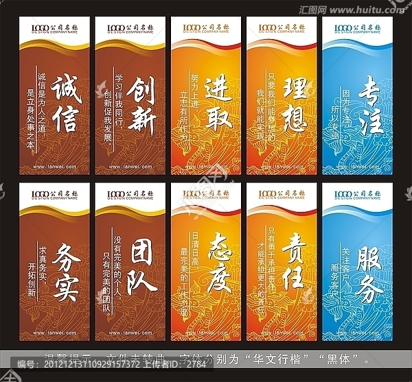 企業(yè)標語