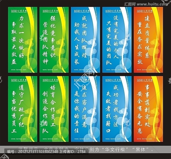 企業(yè)標(biāo)語