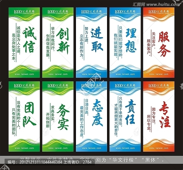 辦公室標(biāo)語