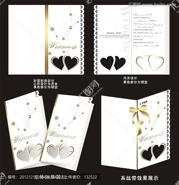 專業(yè)婚禮喜帖婚慶