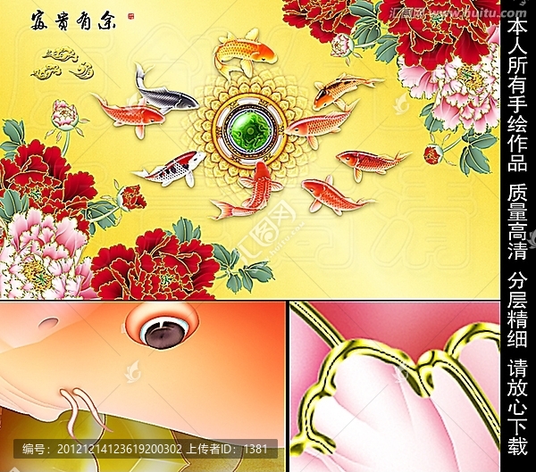 電視背景墻,客廳壁畫,鯉魚圖,牡丹花
