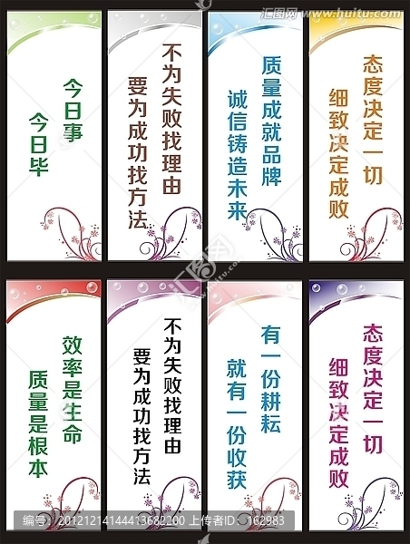 標(biāo)語(yǔ)