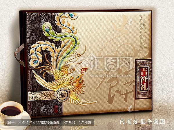 吉祥禮（平面圖）