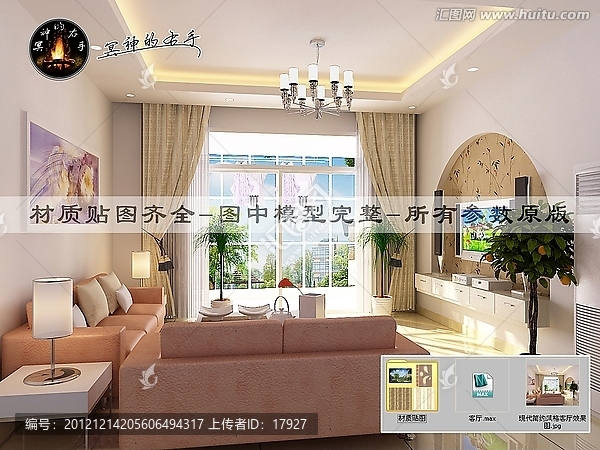 現(xiàn)代簡約風格客廳效果圖