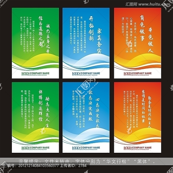 企業(yè)標語