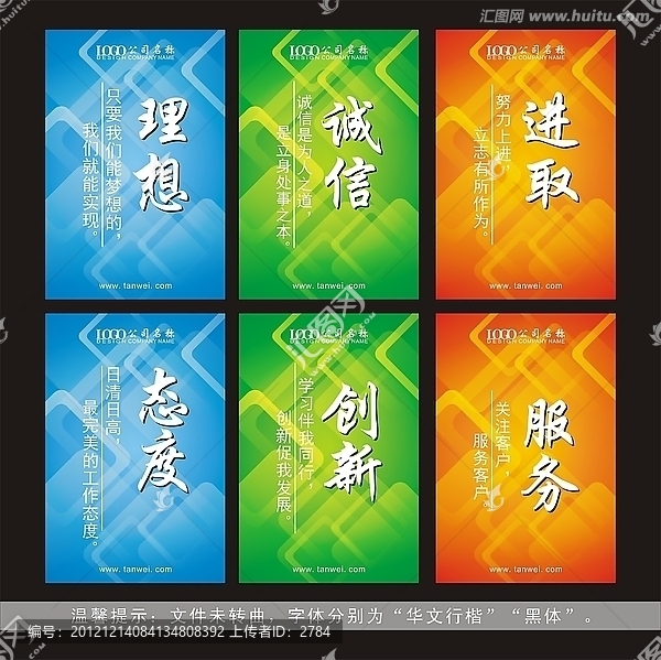 企業(yè)標(biāo)語